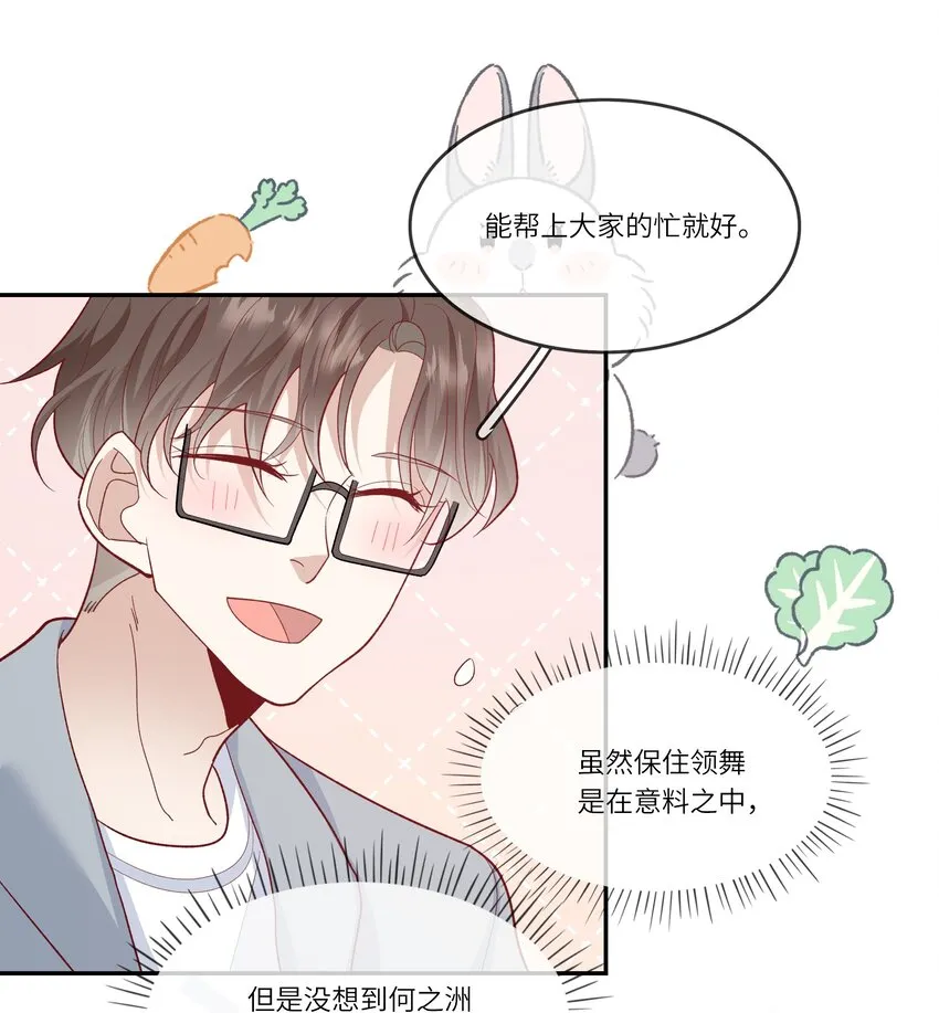 031 突击！红绸舞！ 第28页