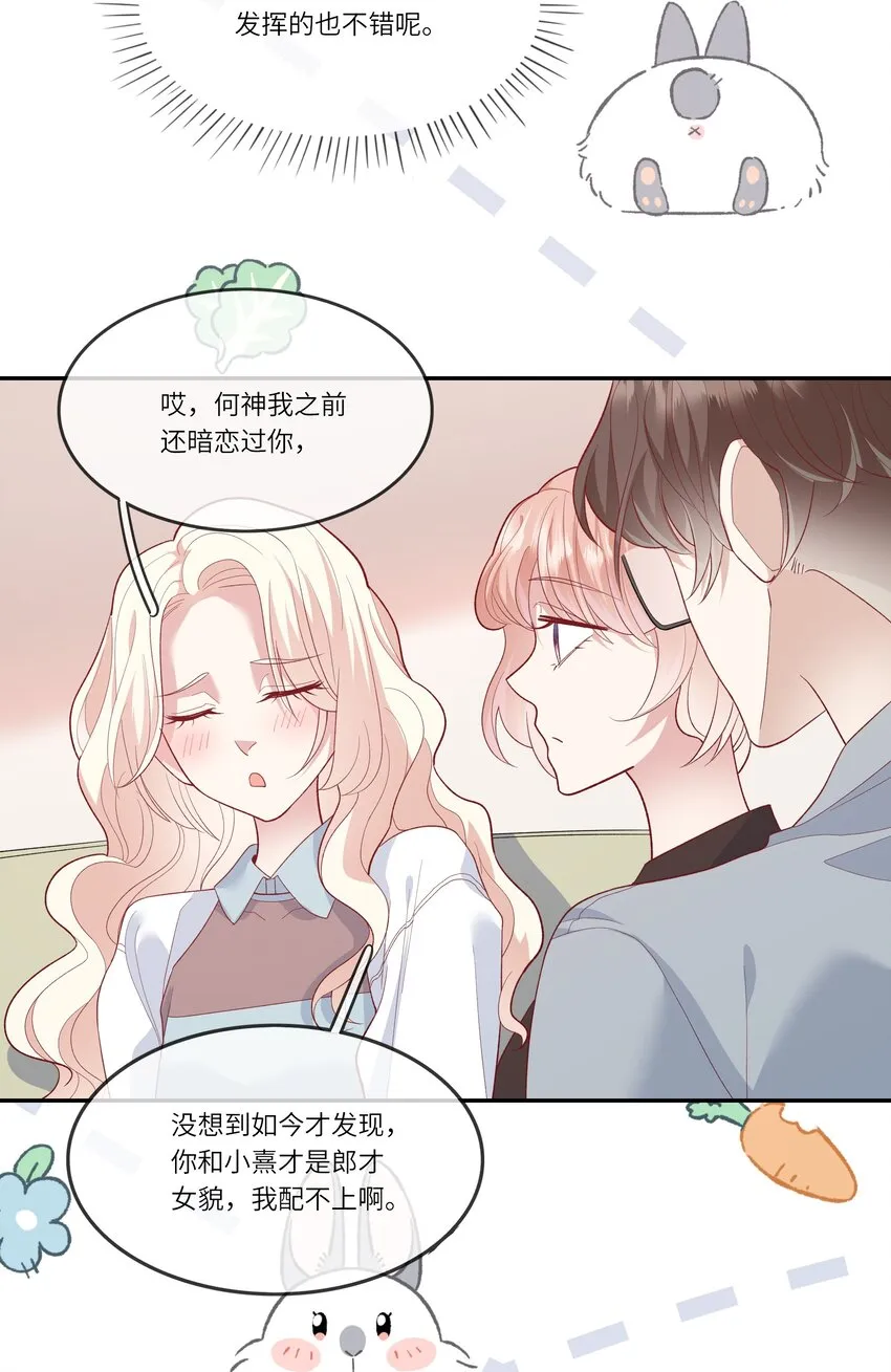 031 突击！红绸舞！ 第29页