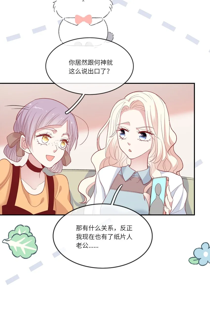 031 突击！红绸舞！ 第30页