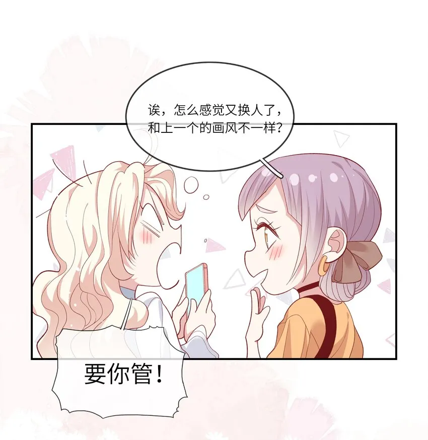 031 突击！红绸舞！ 第31页