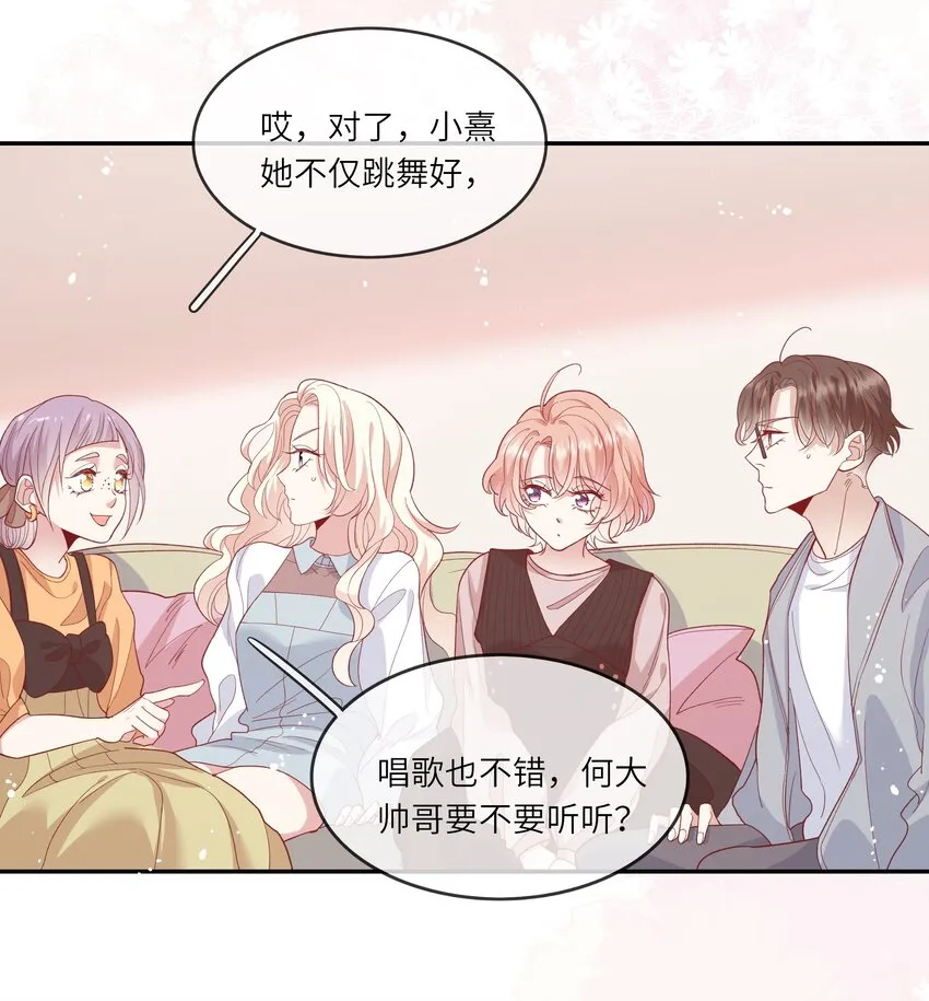 031 突击！红绸舞！ 第32页