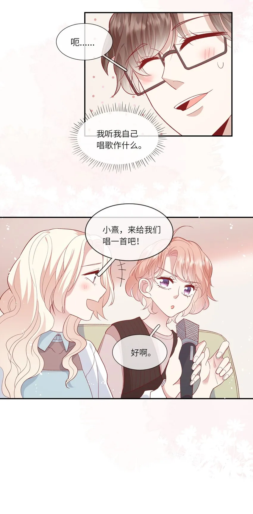 031 突击！红绸舞！ 第33页
