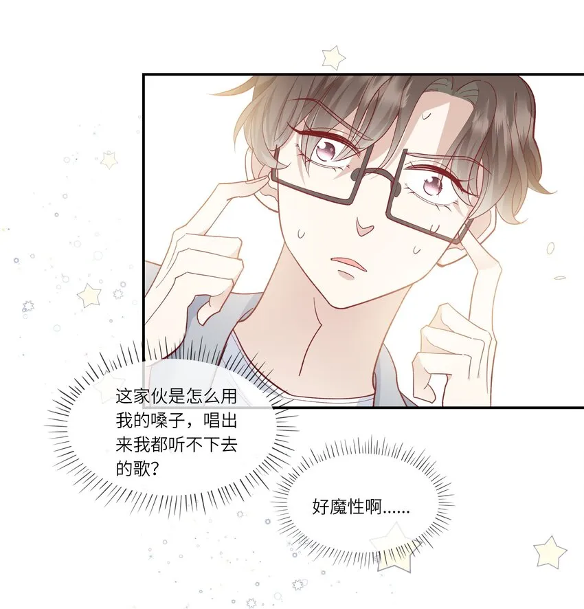 031 突击！红绸舞！ 第37页