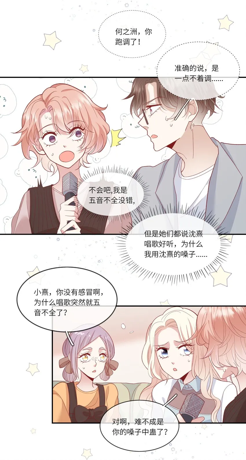 031 突击！红绸舞！ 第38页