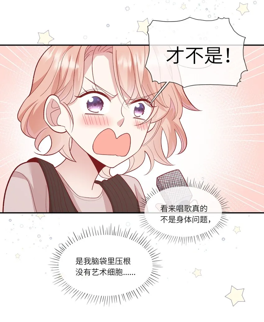 031 突击！红绸舞！ 第39页