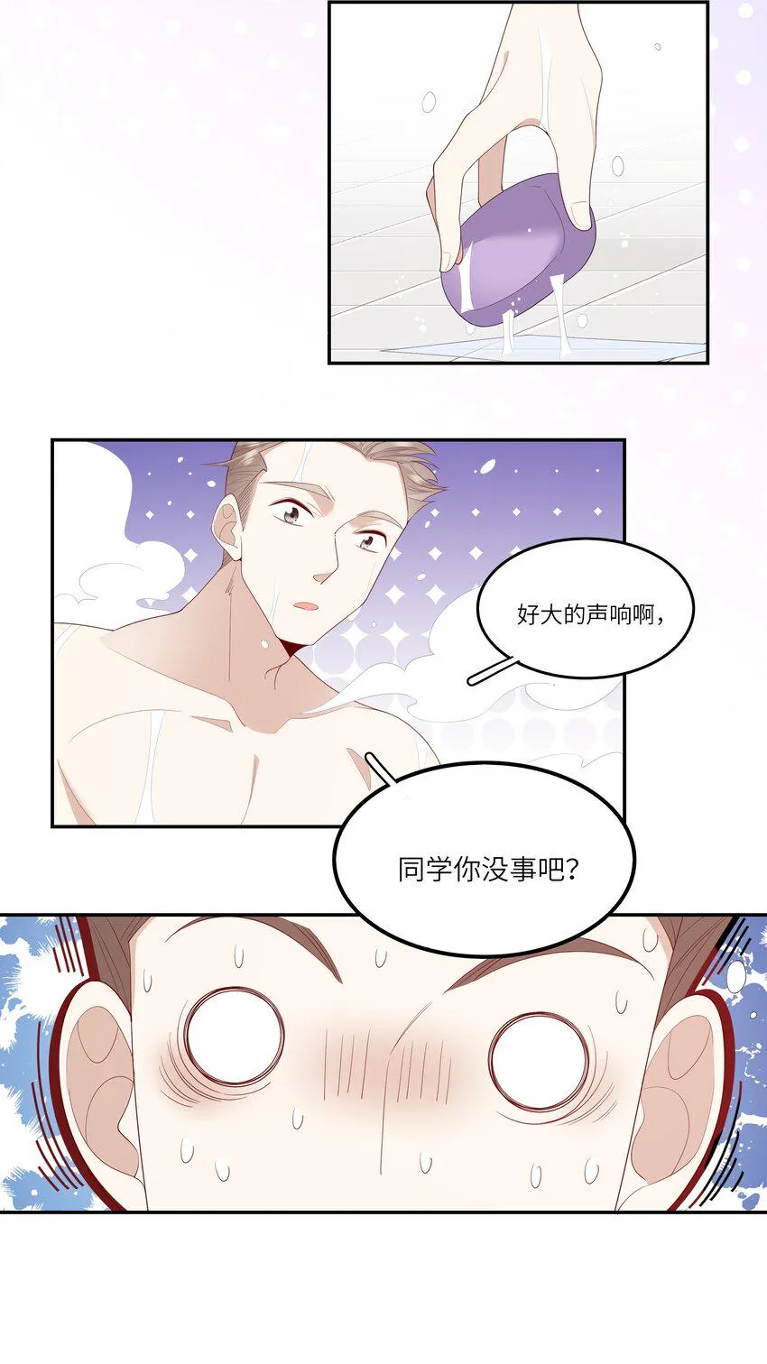 030 么得灵魂的舞者 第9页