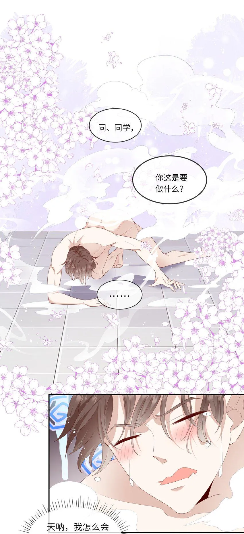 030 么得灵魂的舞者 第10页