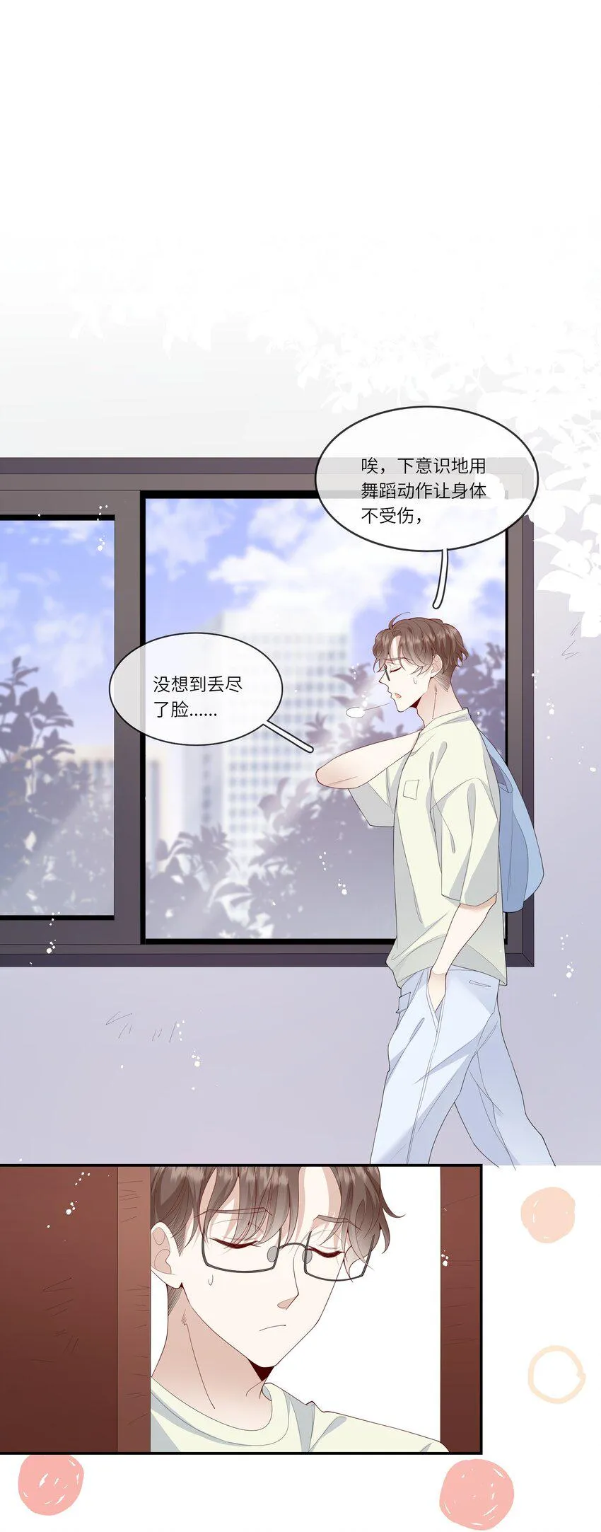 030 么得灵魂的舞者 第12页