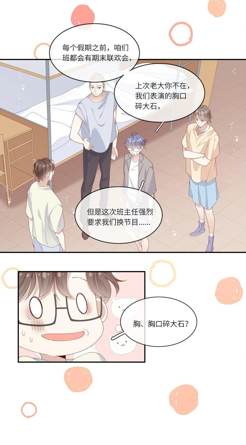 030 么得灵魂的舞者 第15页