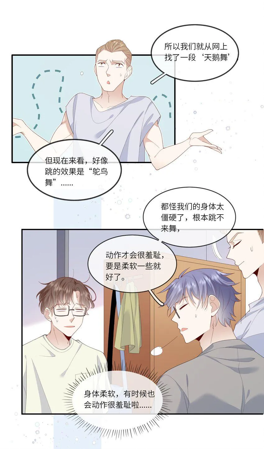 030 么得灵魂的舞者 第16页
