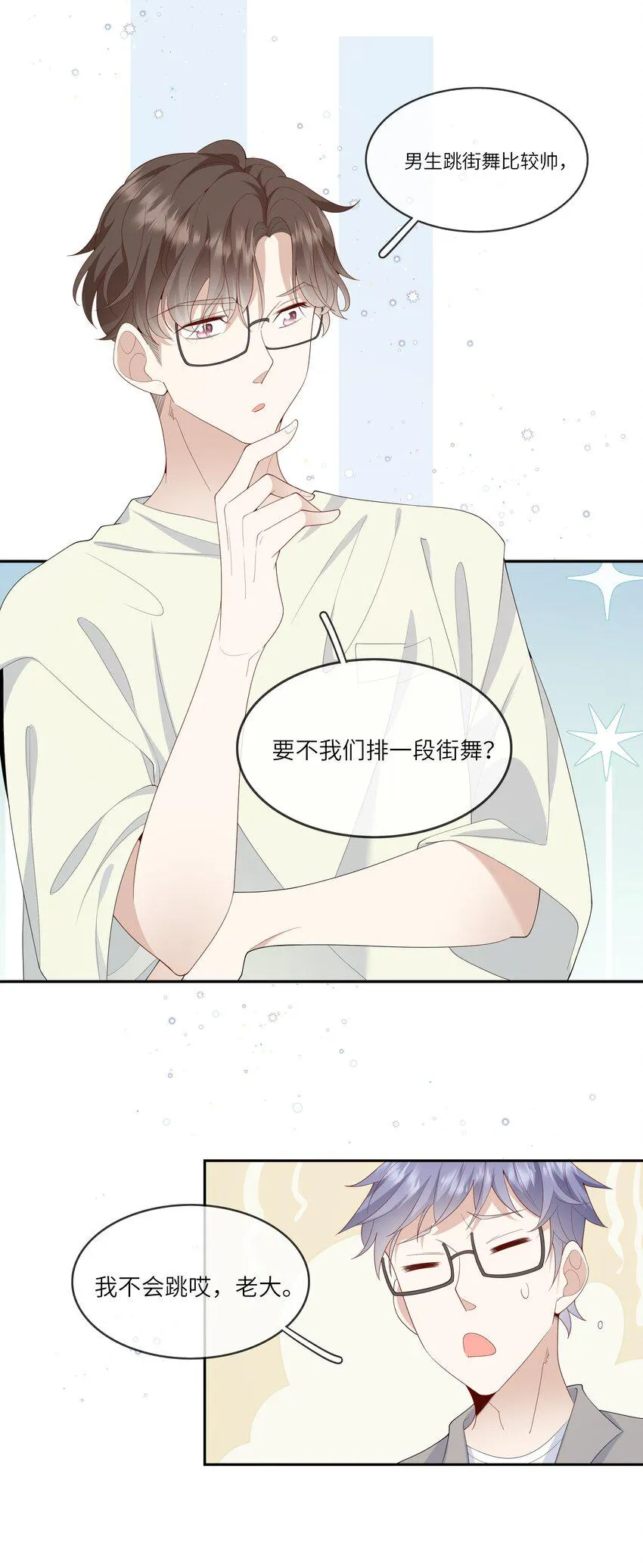 030 么得灵魂的舞者 第17页