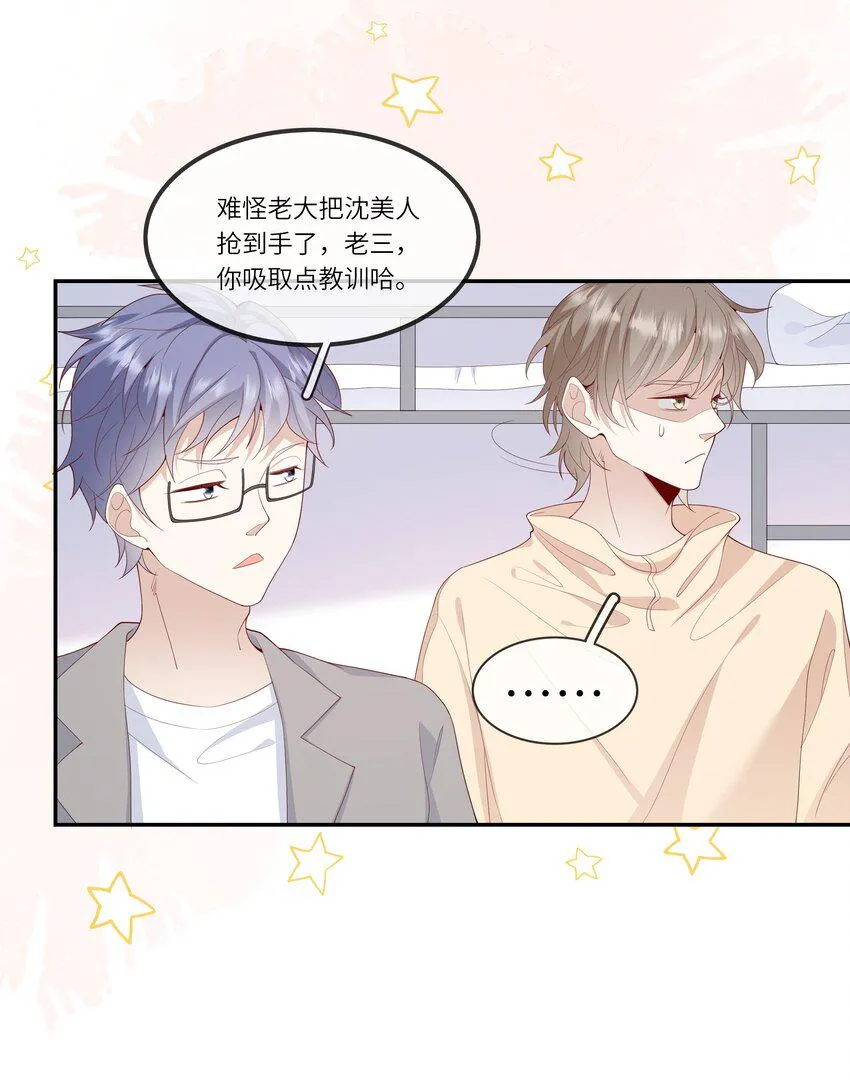 030 么得灵魂的舞者 第21页