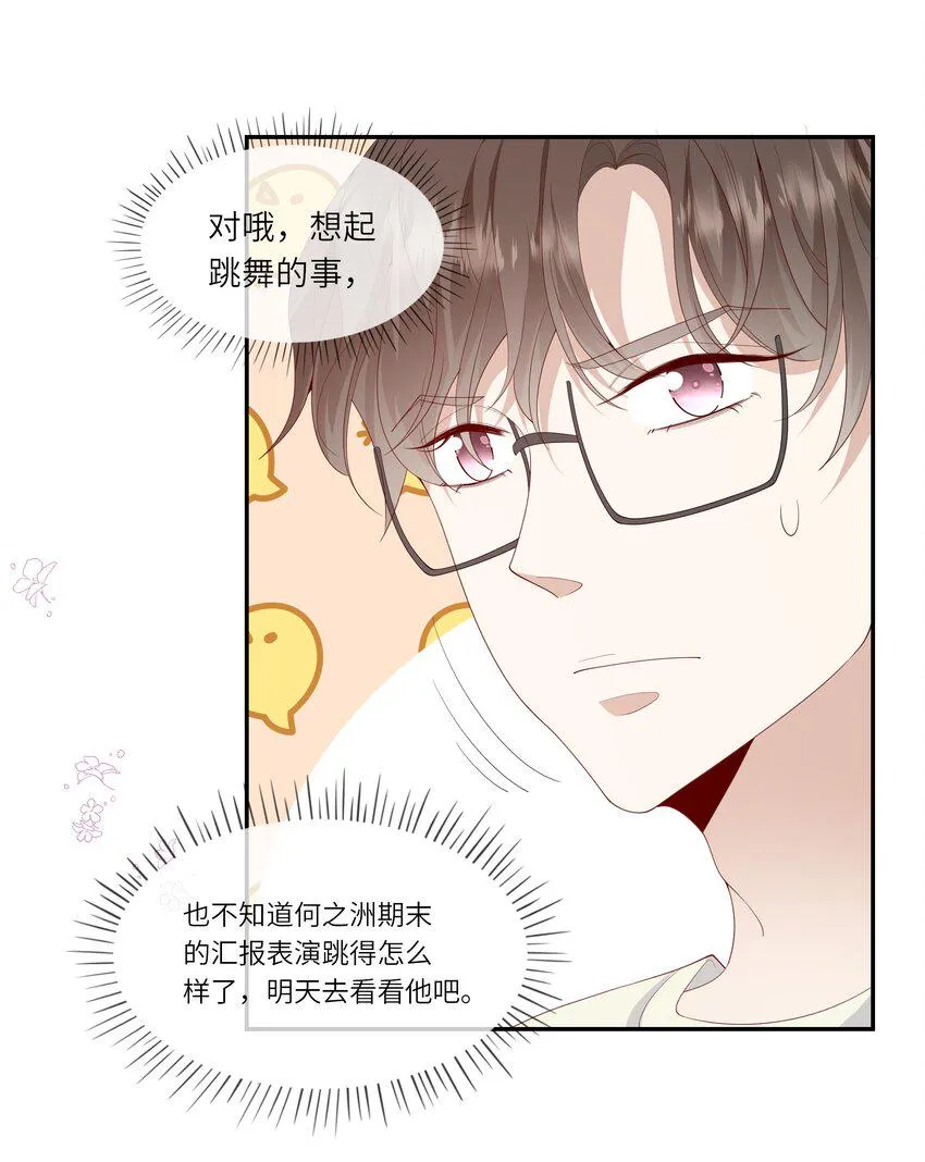 030 么得灵魂的舞者 第22页