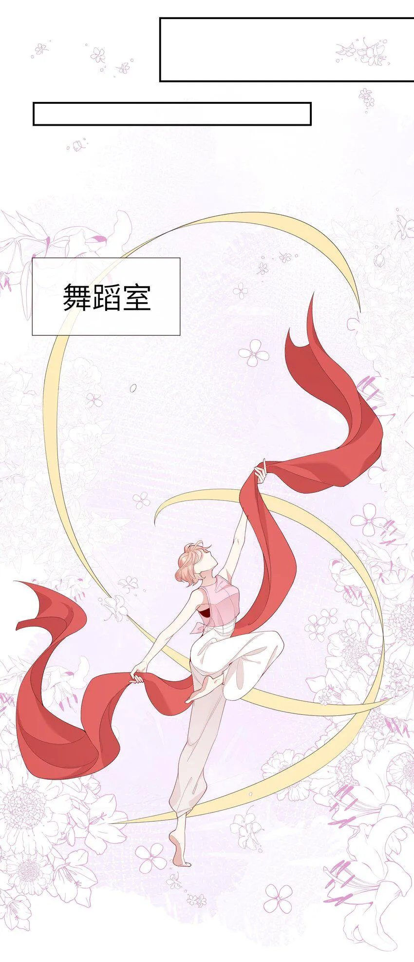 030 么得灵魂的舞者 第23页