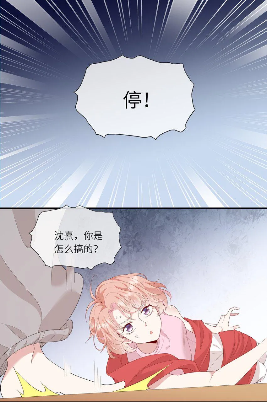 030 么得灵魂的舞者 第26页