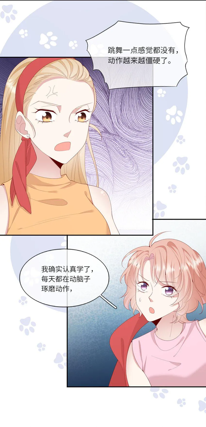 030 么得灵魂的舞者 第27页