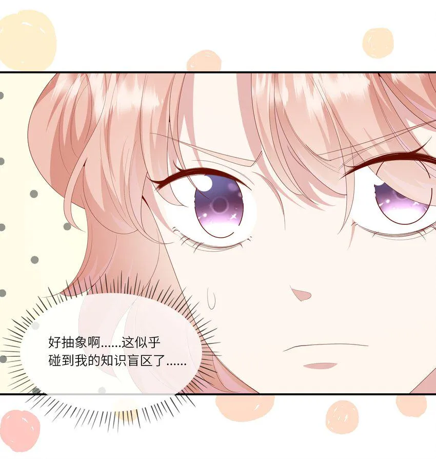 030 么得灵魂的舞者 第29页