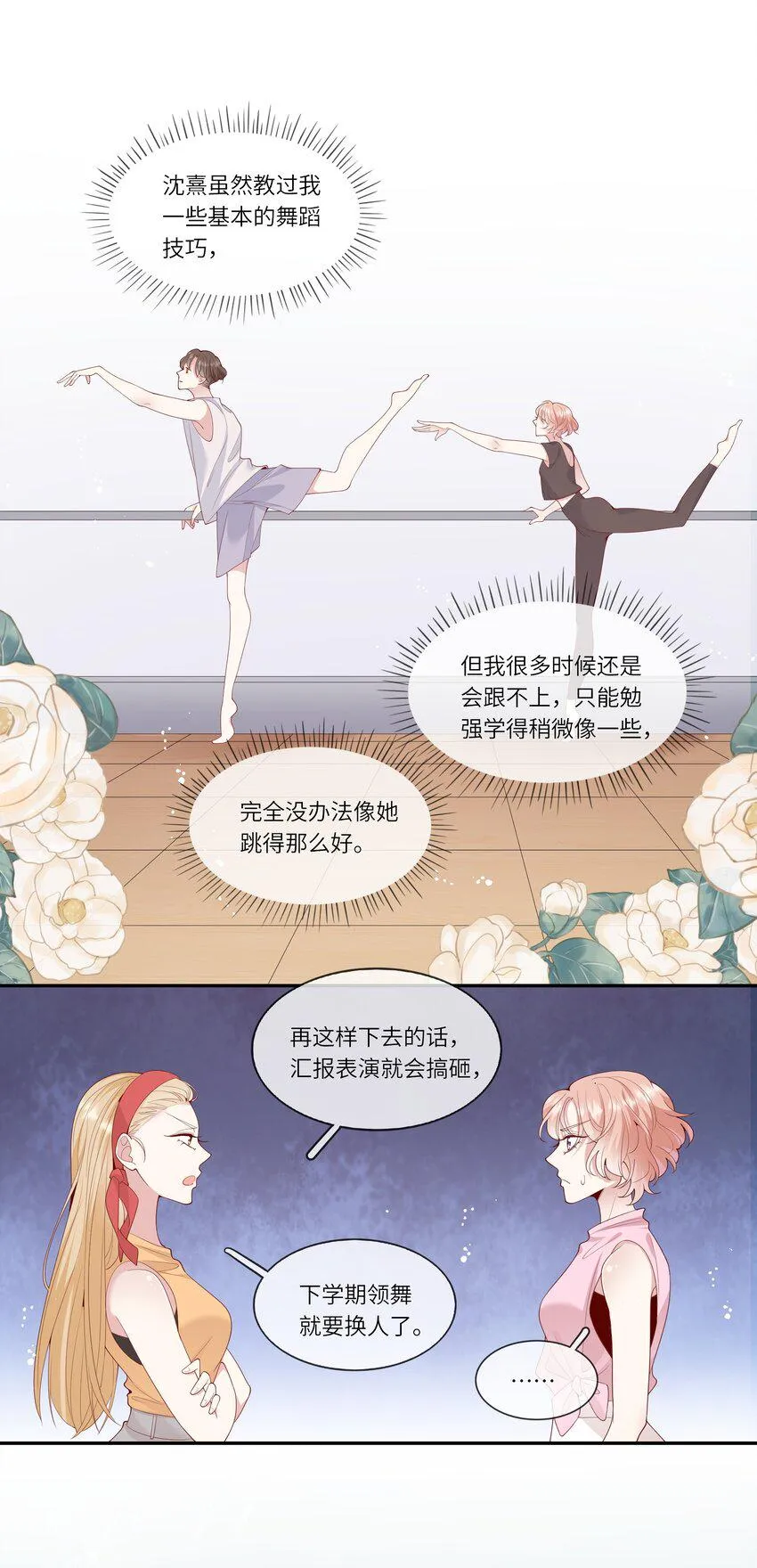 030 么得灵魂的舞者 第30页
