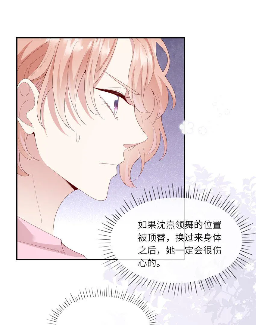 030 么得灵魂的舞者 第32页
