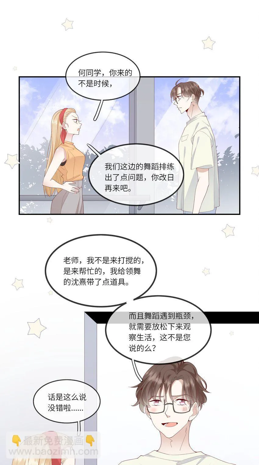 030 么得灵魂的舞者 第34页