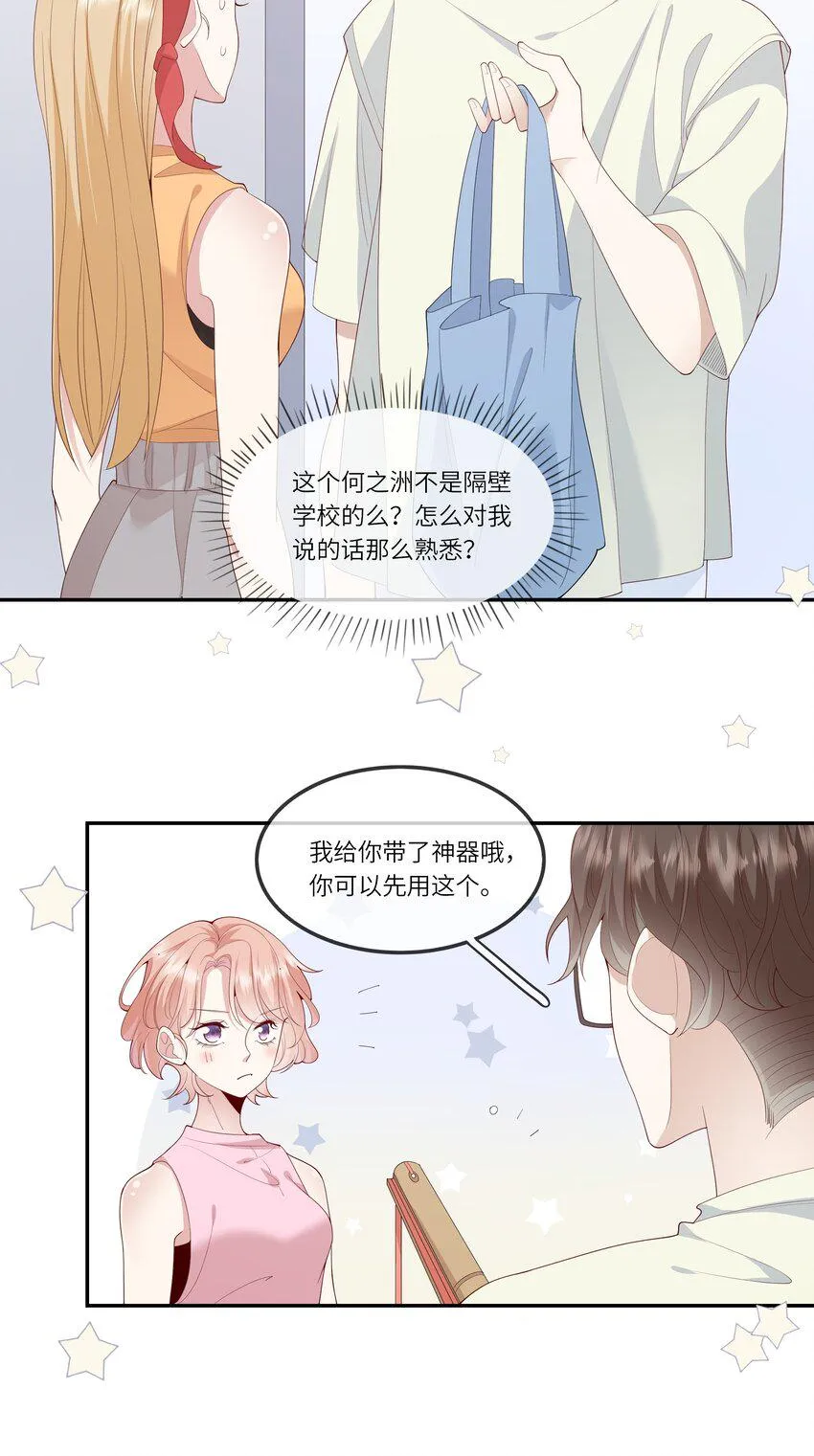 030 么得灵魂的舞者 第35页