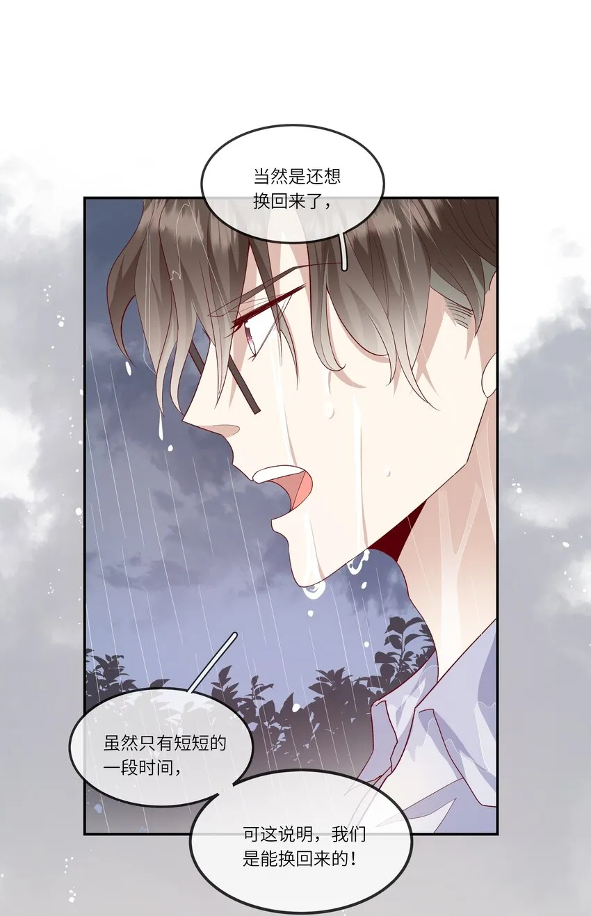 029 在澡堂捡肥皂？不要啊！ 第3页