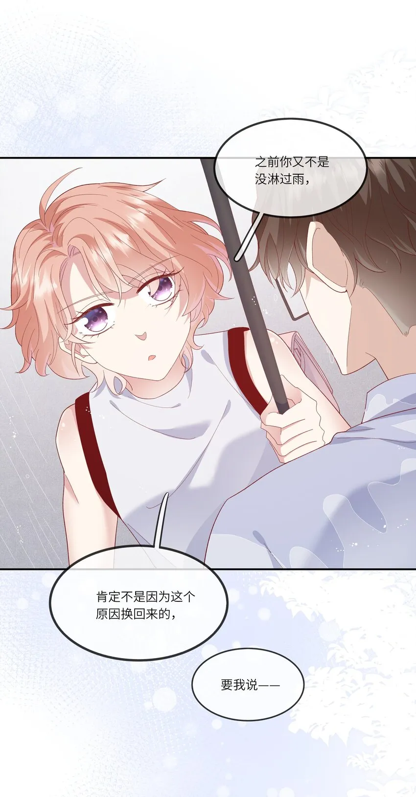 029 在澡堂捡肥皂？不要啊！ 第5页