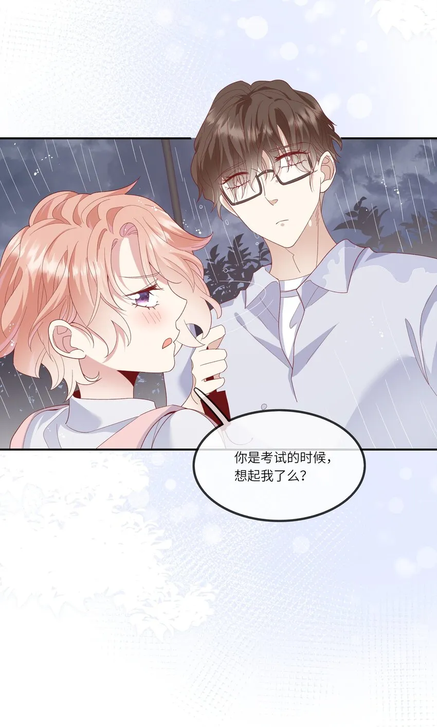 029 在澡堂捡肥皂？不要啊！ 第6页