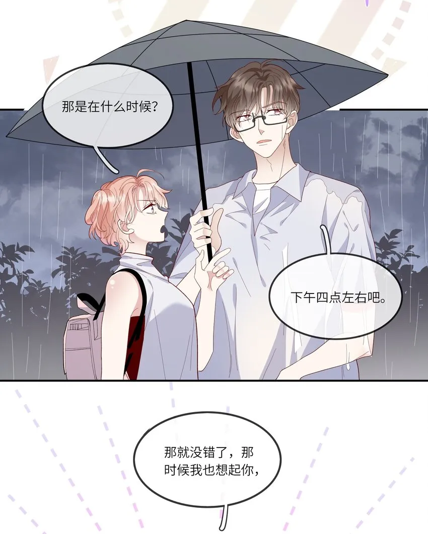 029 在澡堂捡肥皂？不要啊！ 第8页