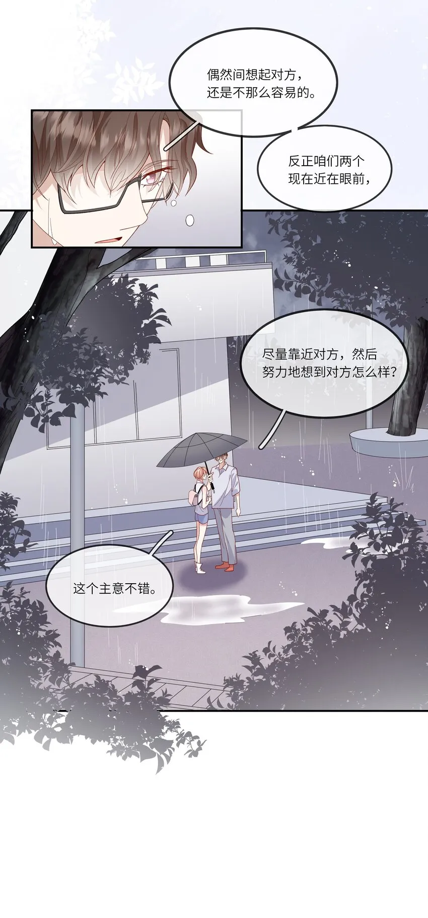 029 在澡堂捡肥皂？不要啊！ 第11页