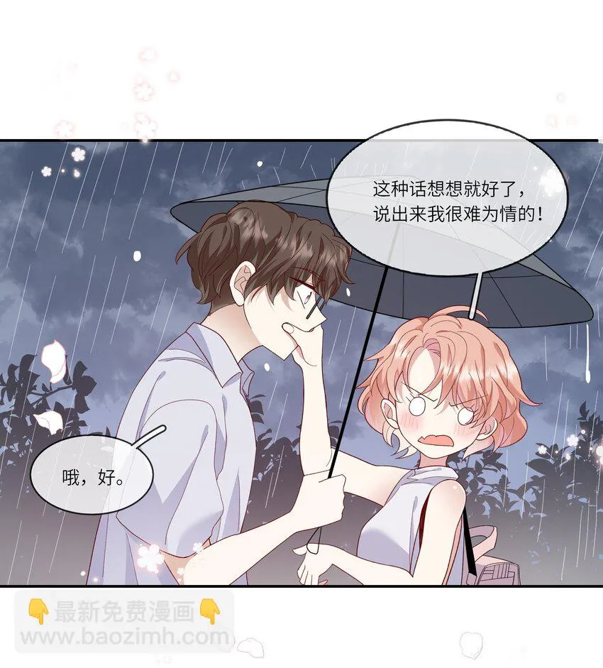 029 在澡堂捡肥皂？不要啊！ 第14页