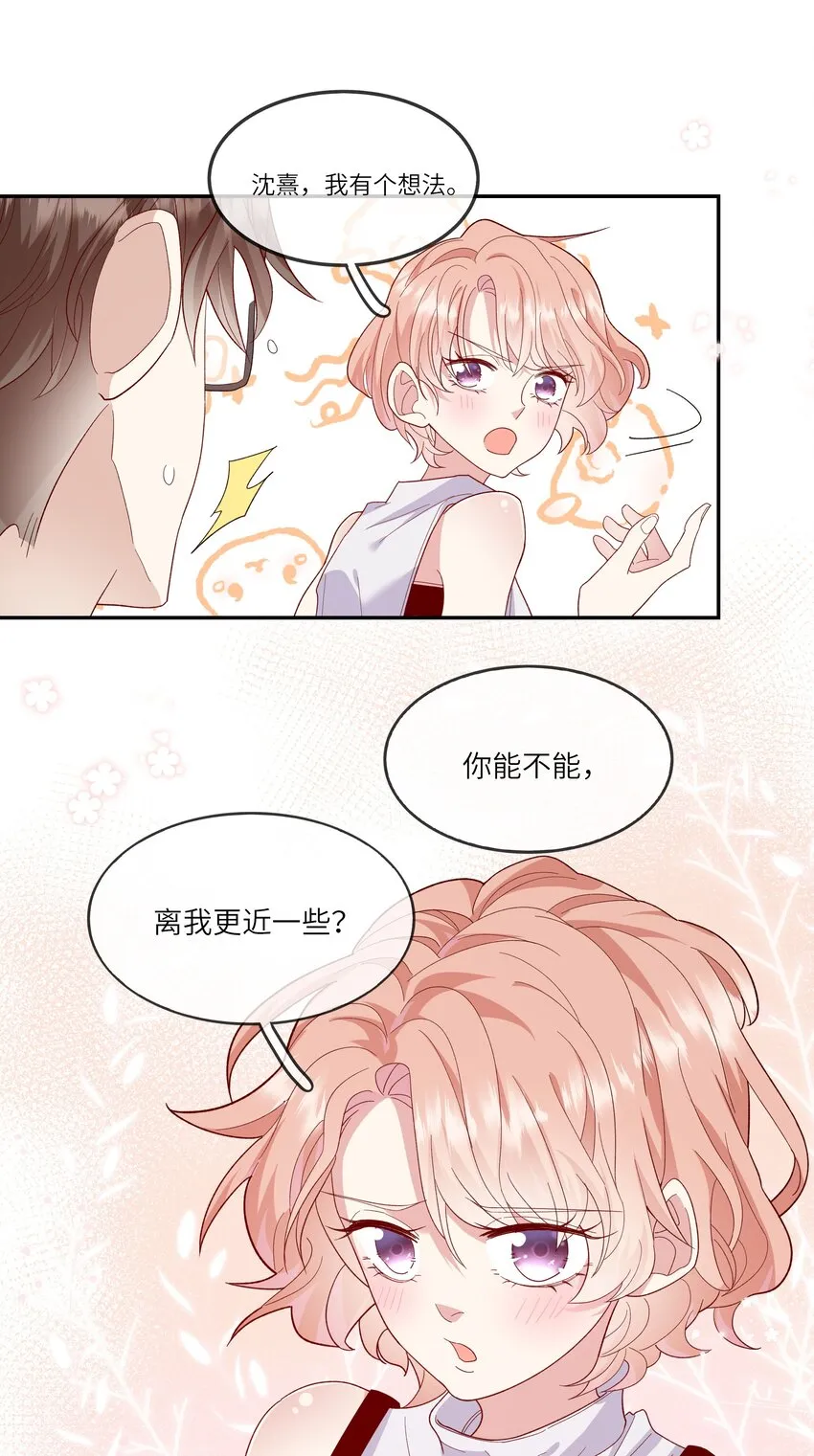 029 在澡堂捡肥皂？不要啊！ 第16页