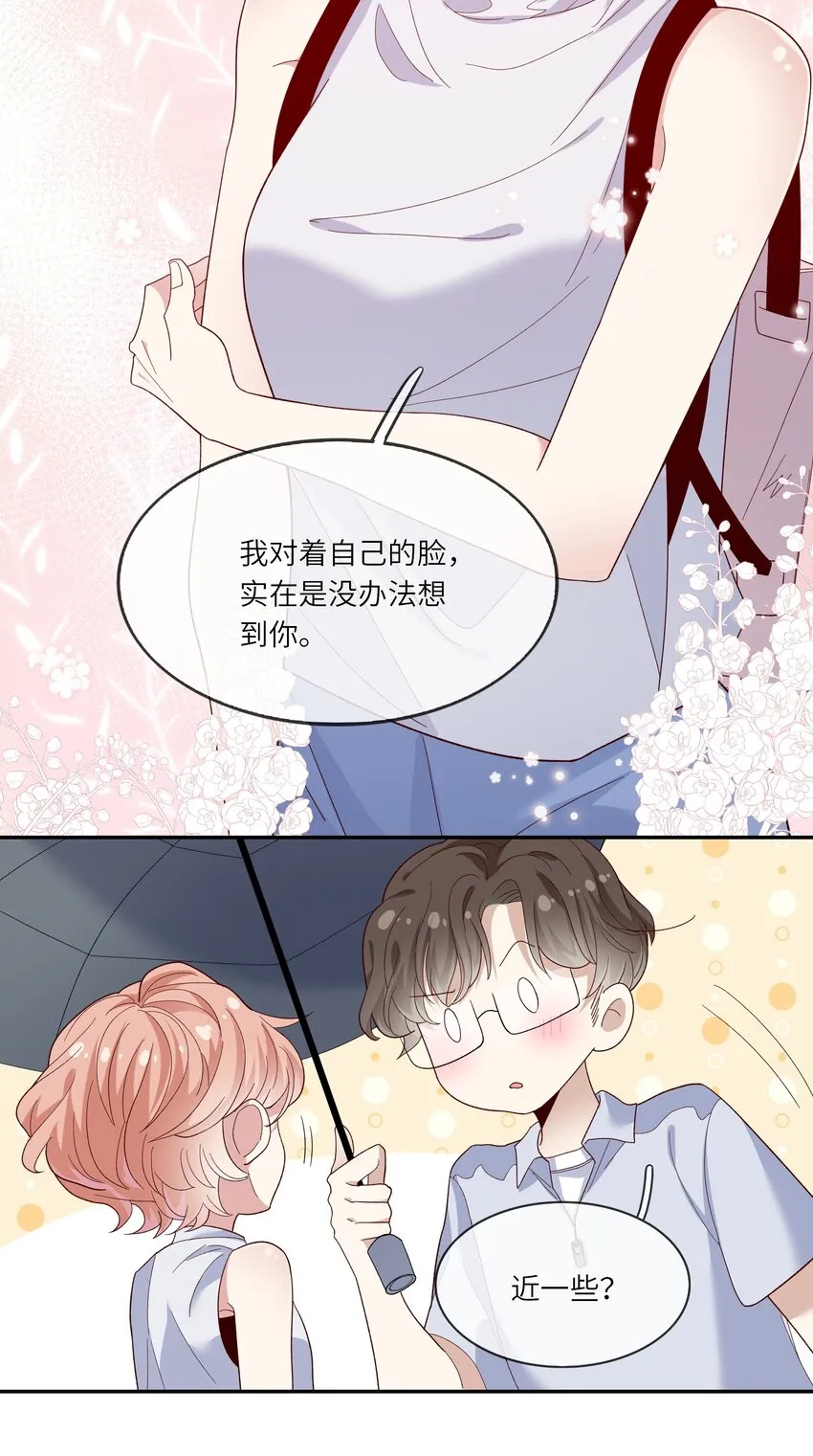 029 在澡堂捡肥皂？不要啊！ 第17页