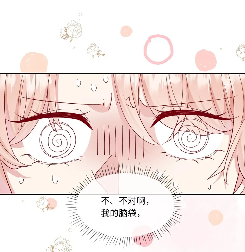 029 在澡堂捡肥皂？不要啊！ 第22页
