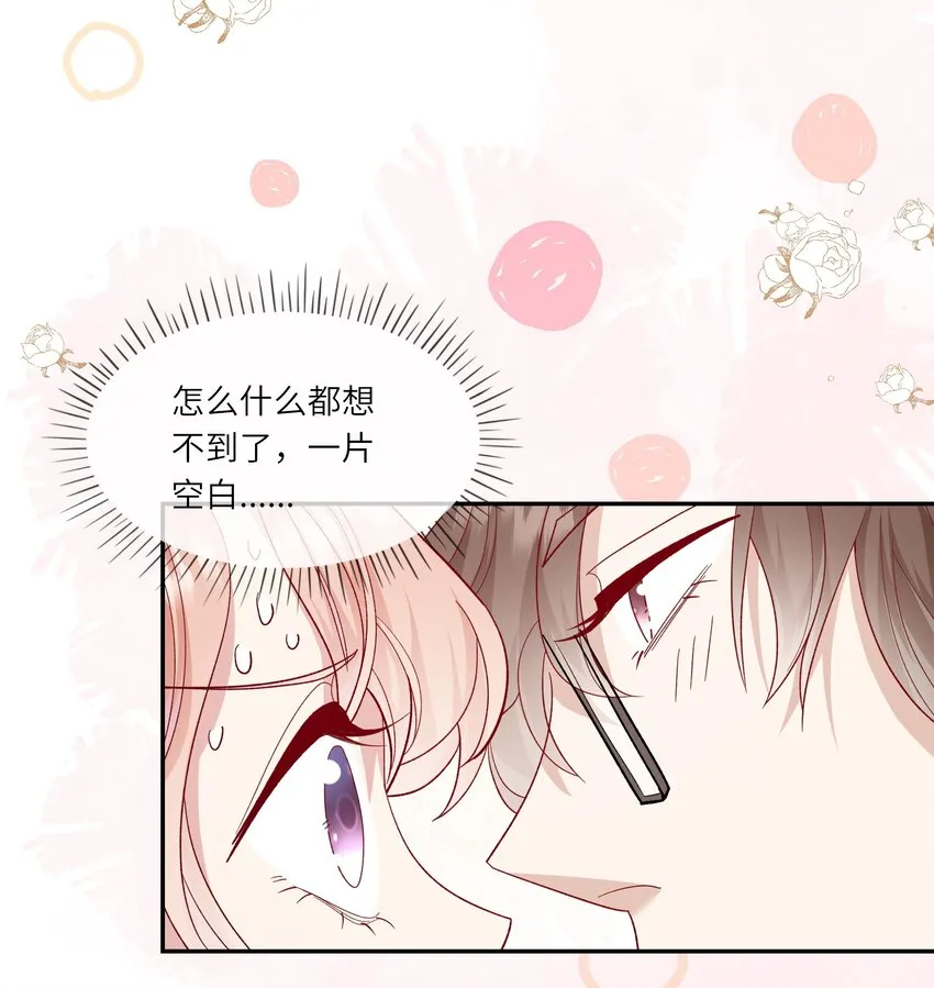 029 在澡堂捡肥皂？不要啊！ 第23页