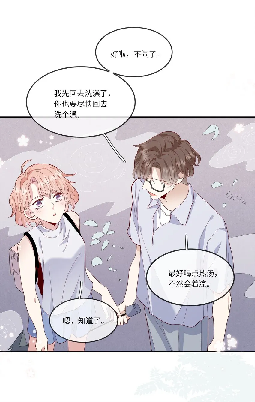 029 在澡堂捡肥皂？不要啊！ 第29页