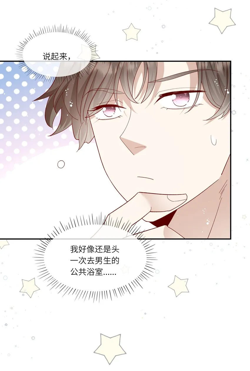 029 在澡堂捡肥皂？不要啊！ 第33页