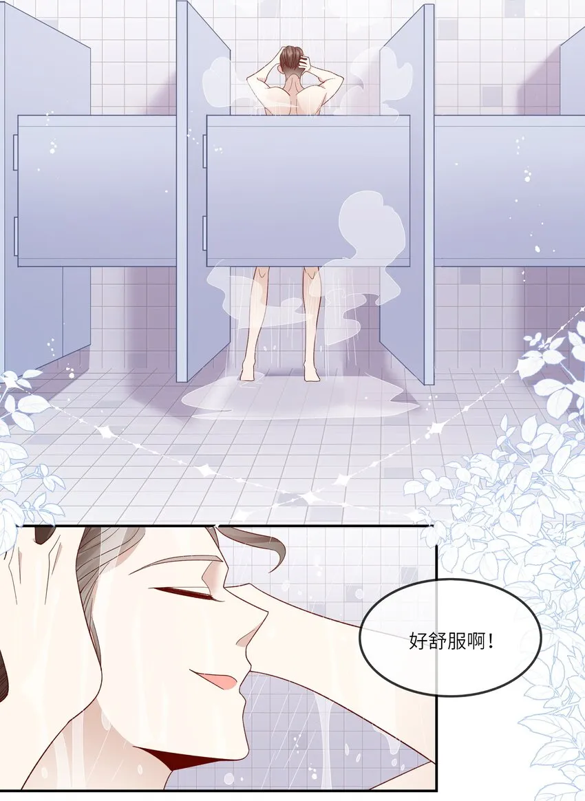 029 在澡堂捡肥皂？不要啊！ 第35页