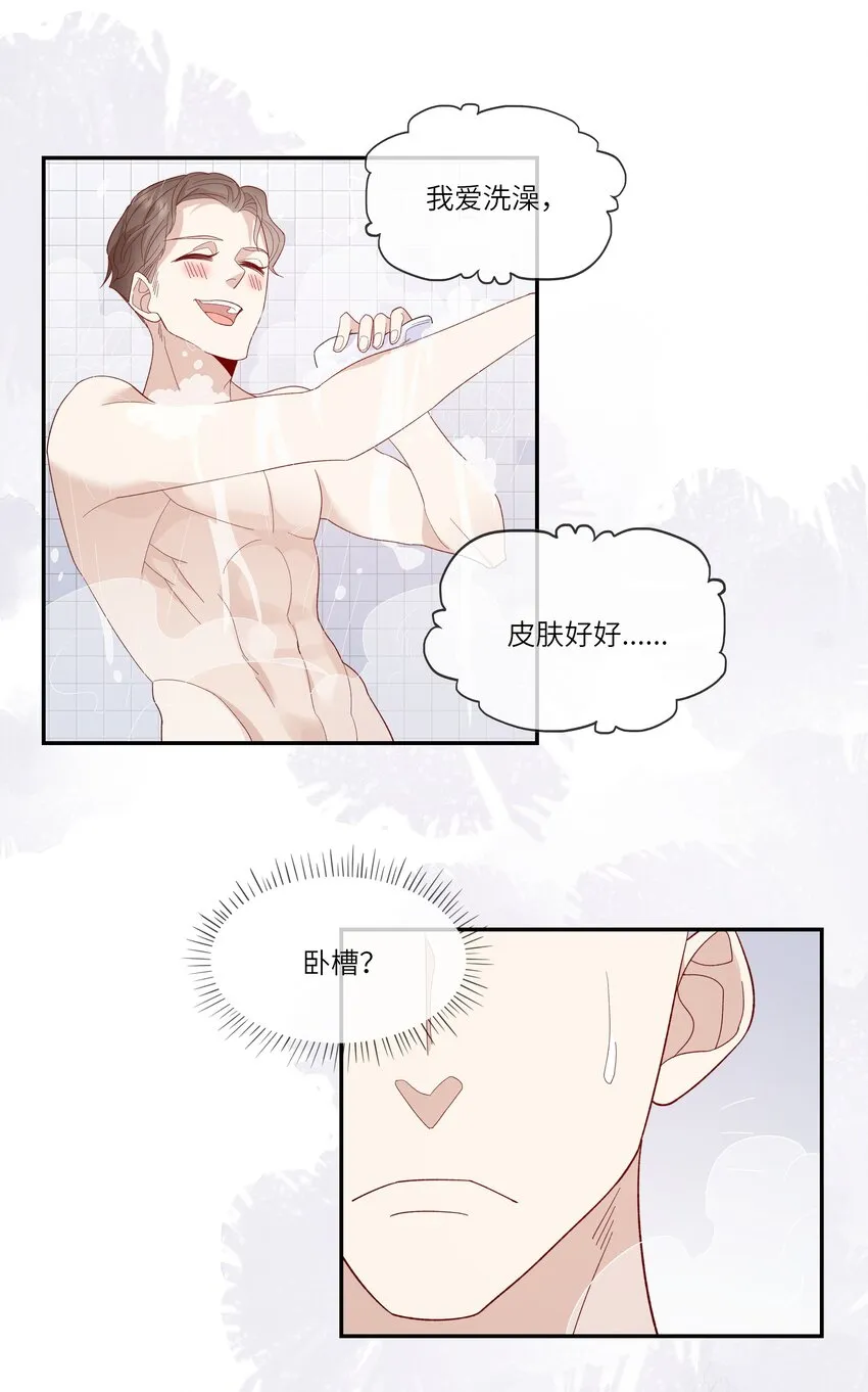 029 在澡堂捡肥皂？不要啊！ 第37页