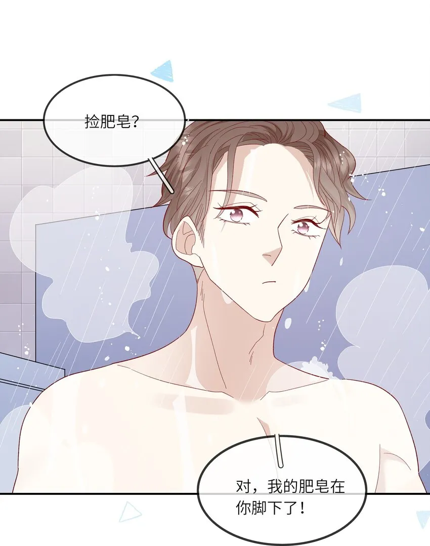 029 在澡堂捡肥皂？不要啊！ 第42页