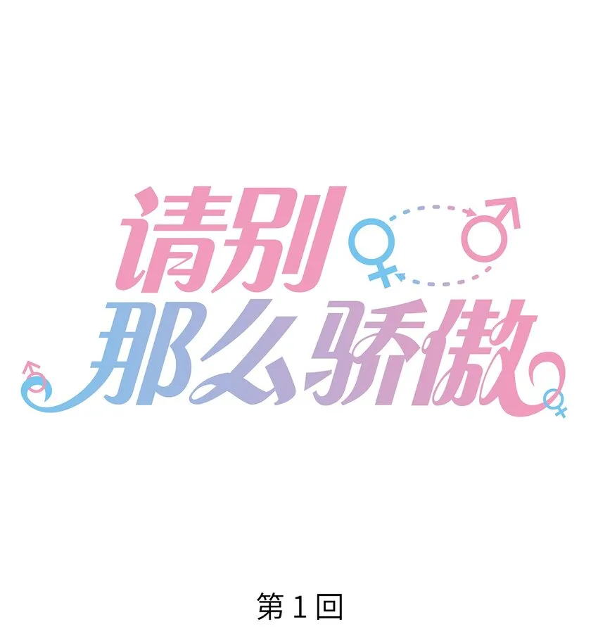 001 灵魂互穿的冤家 第1页