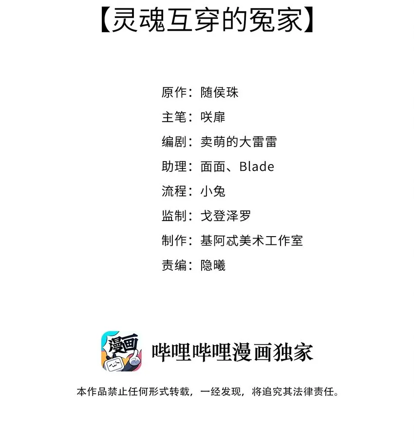 001 灵魂互穿的冤家 第2页