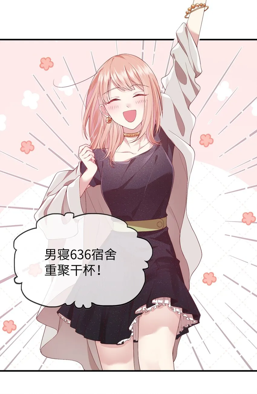 001 灵魂互穿的冤家 第5页