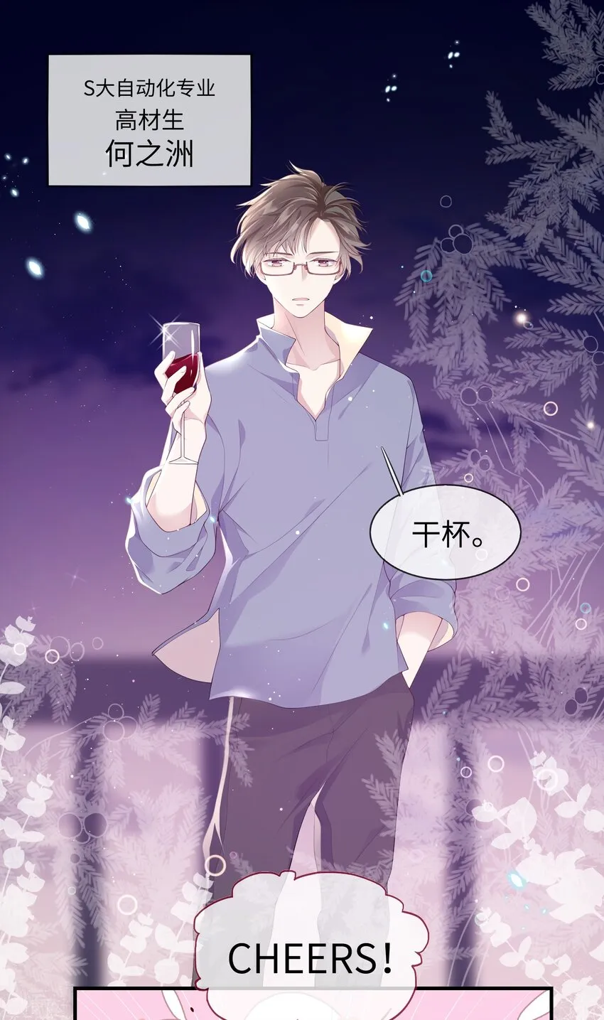 001 灵魂互穿的冤家 第6页