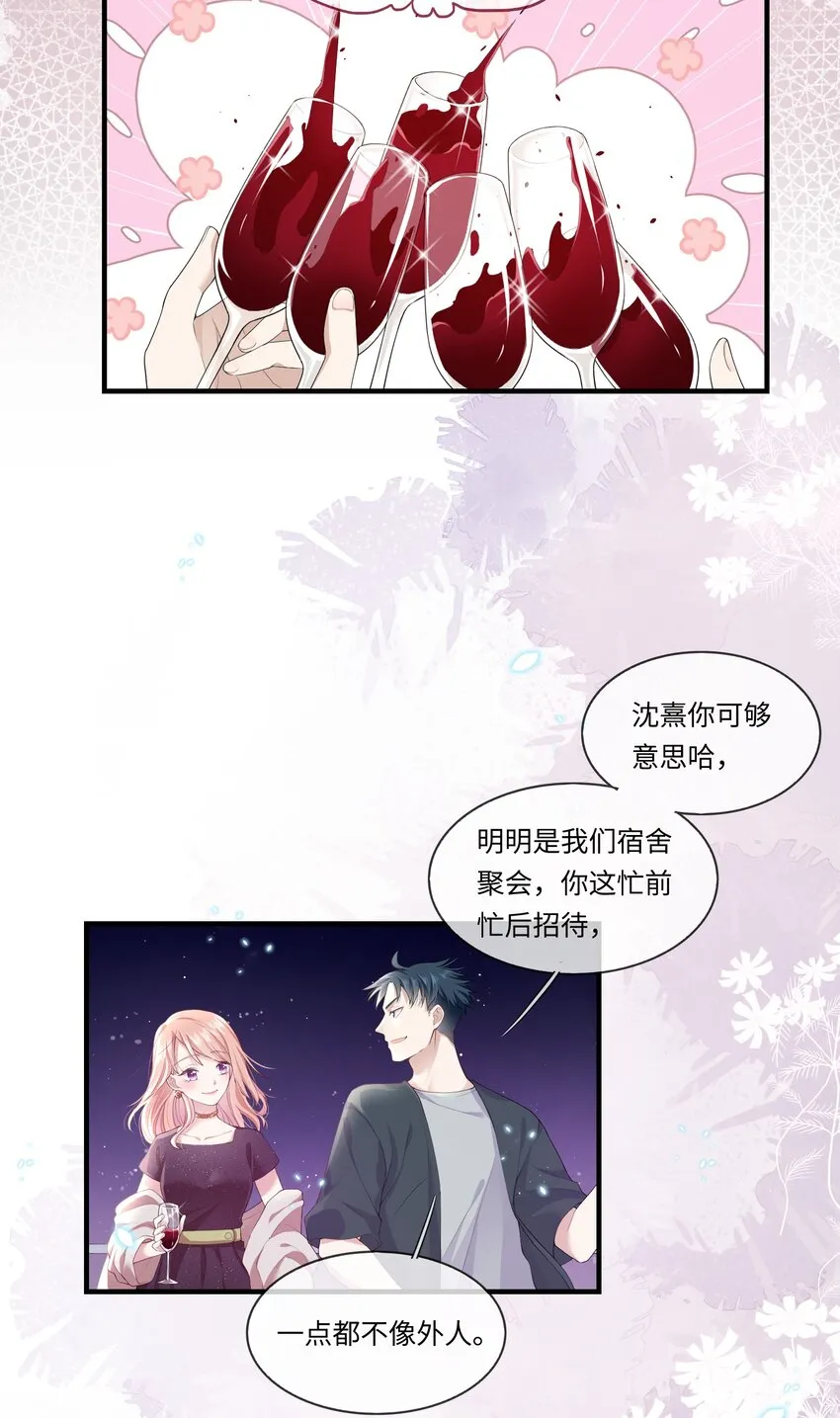 001 灵魂互穿的冤家 第7页