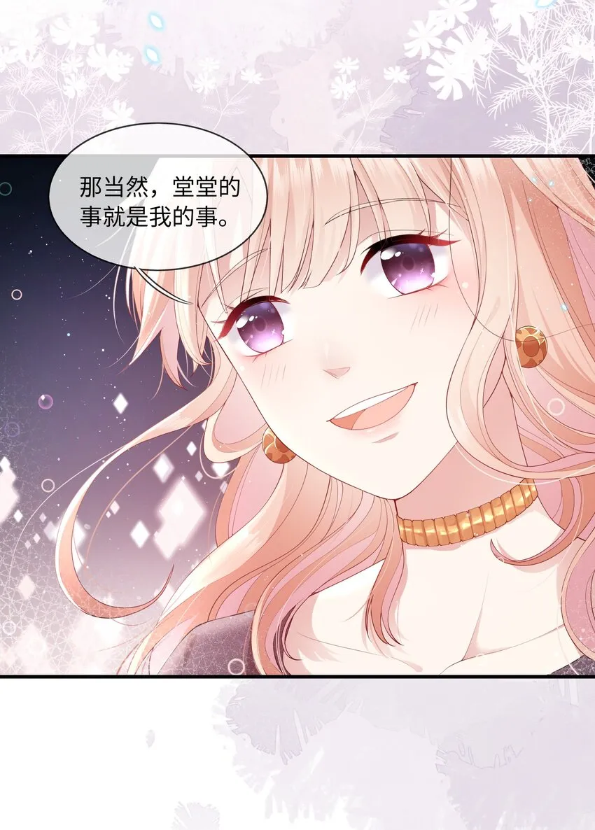 001 灵魂互穿的冤家 第8页