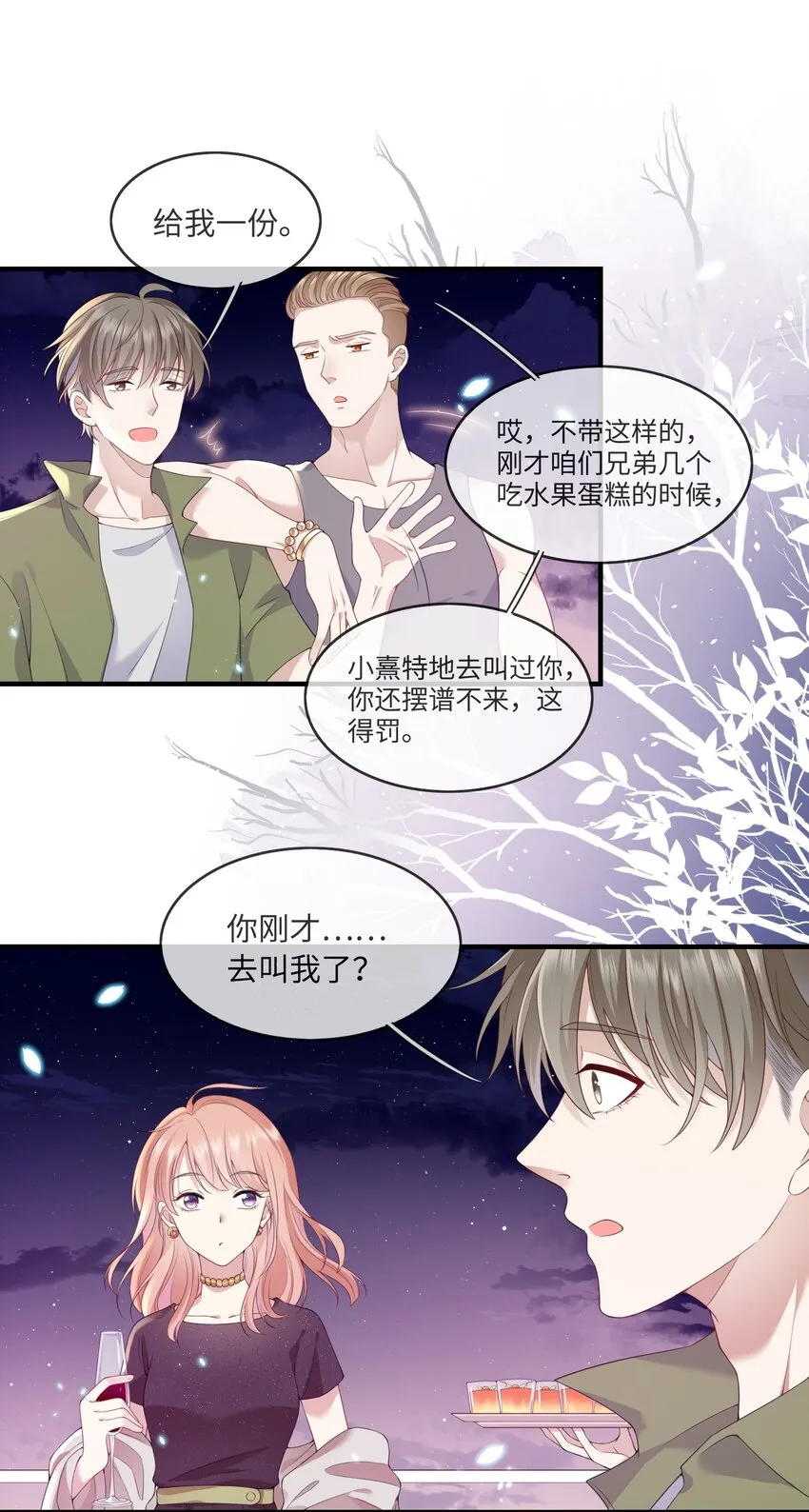 001 灵魂互穿的冤家 第11页