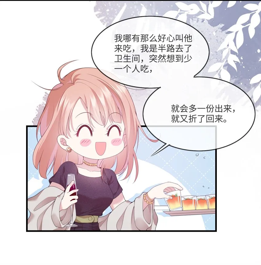 001 灵魂互穿的冤家 第12页