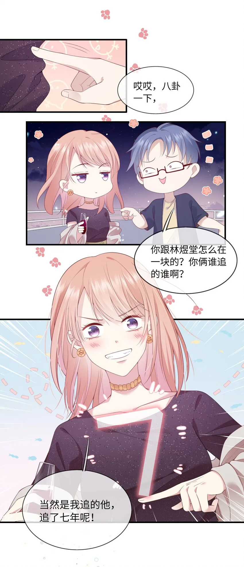 001 灵魂互穿的冤家 第14页
