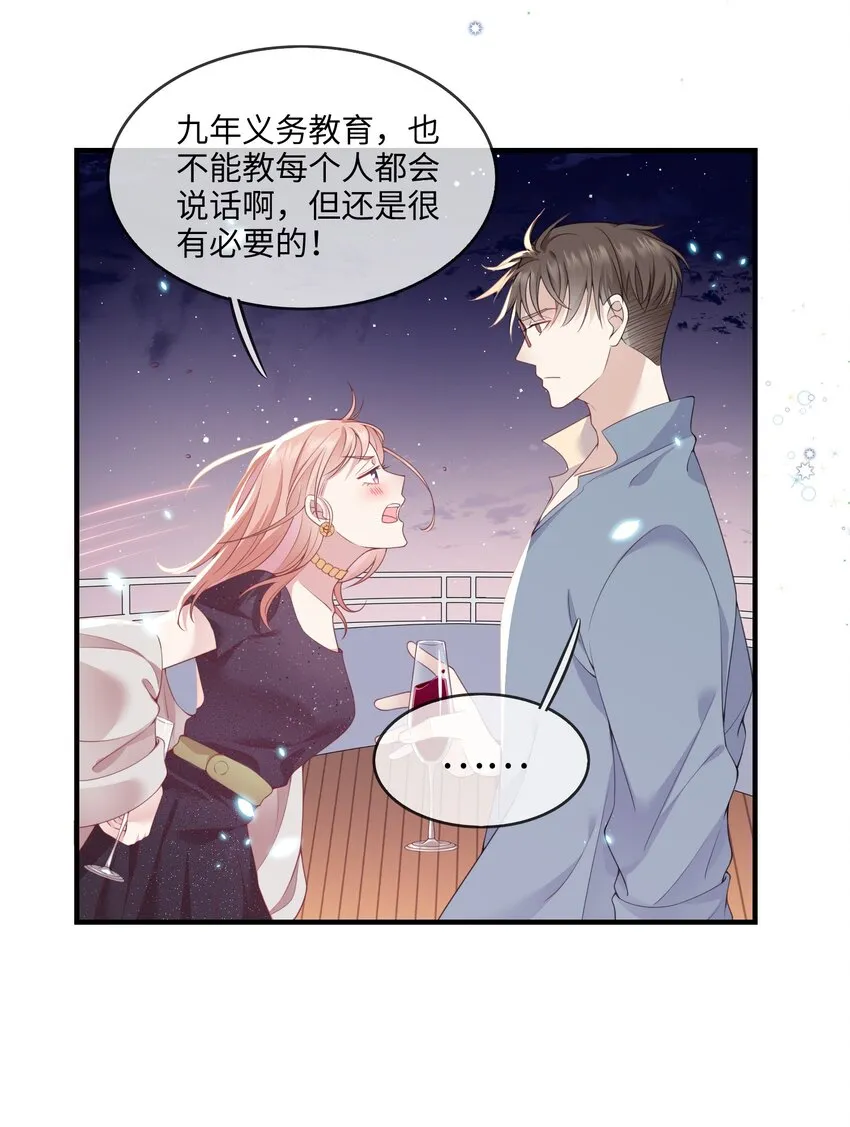 001 灵魂互穿的冤家 第16页